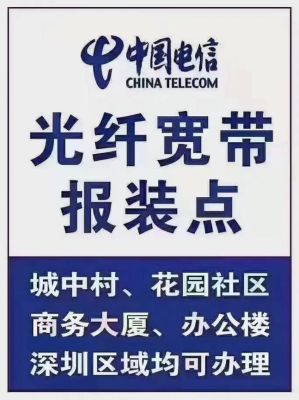 电信报装宽带要多少钱（中国电信宽带报装需什么资料）