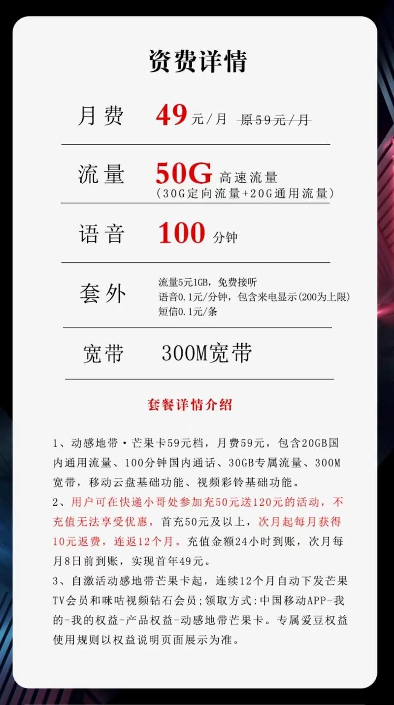 最新推出:广东移动动感地带3G套餐最低仅需19元/月，低价畅享