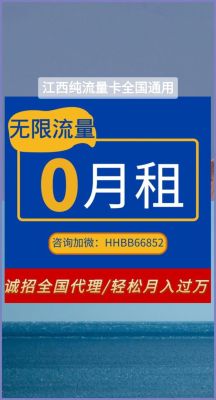 手机卡免费申请无限流量（免费申请无限流量卡0月租）