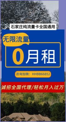 流量卡无限不限速全国通用500g自选地（纯流量卡无限不限速全国通用）