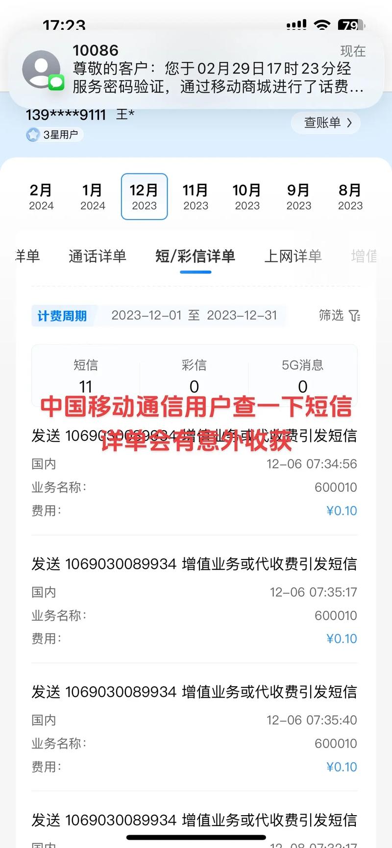 王牌:中国移动鸭聊卡如何查询本机号码及发送短信教程