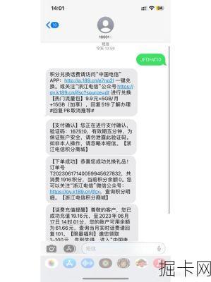 中国电信积分兑换，如何实现价值最大化？