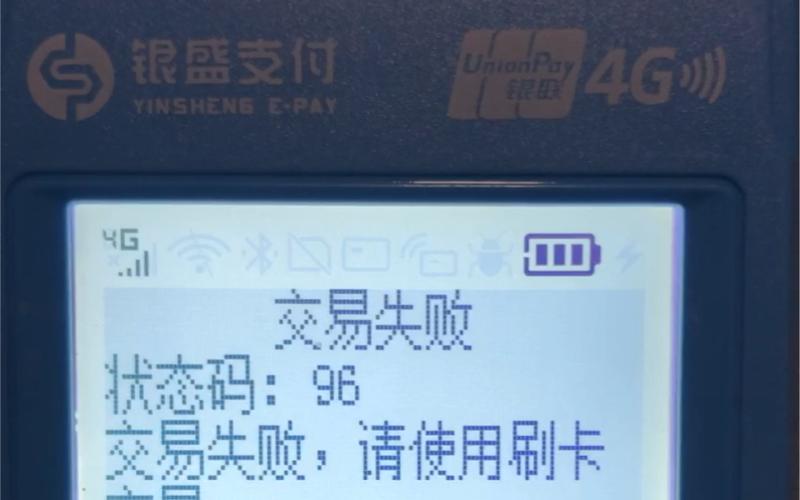 完美:信用卡用pos机刷不出来？探寻可能的原因