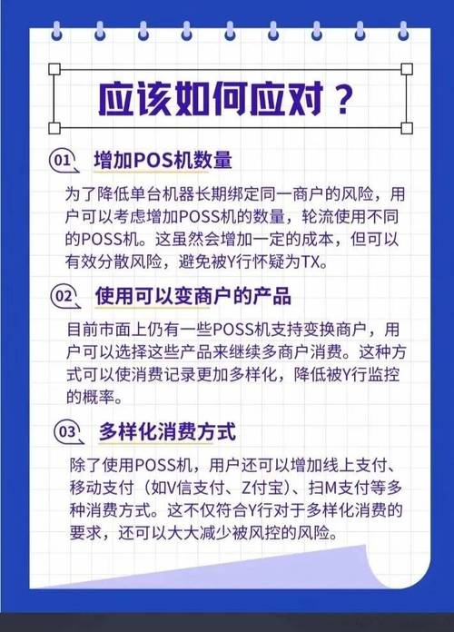 安全解决方案:pos机物联网专用卡能否用手机卡代替？这里有你想知道的答案