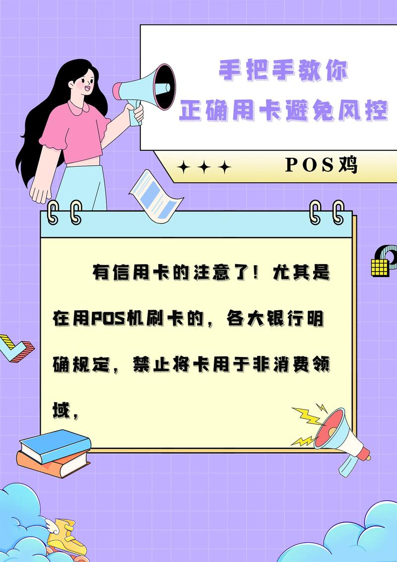 安全解决方案:pos机物联网专用卡能否用手机卡代替？这里有你想知道的答案