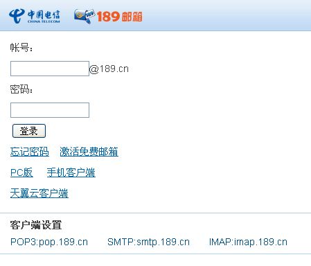 189邮箱登陆（中国电信189邮箱）