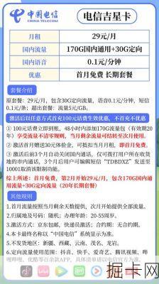 吉林市电信宽带费用解析，如何选择最优惠的流量套餐？