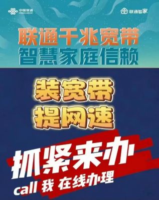 武汉联通宽带故障报修电话（武汉联通宽带营业厅）