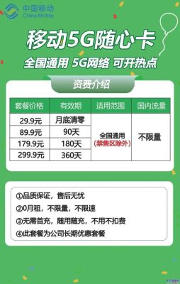 流量卡9.9元100g全国通用广东移动（199的移动流量卡）