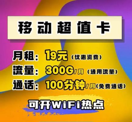 流量卡9.9元100g全国通用广东移动（199的移动流量卡）