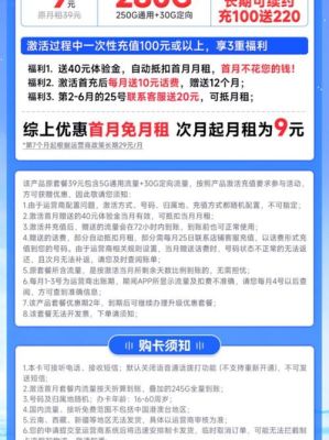 流量卡9.9元100g全国通用流量交费怎么交（流量卡9元月租）