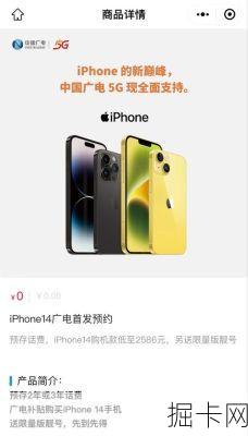 iPhone 4S合约机套餐，你值得拥有的网络体验