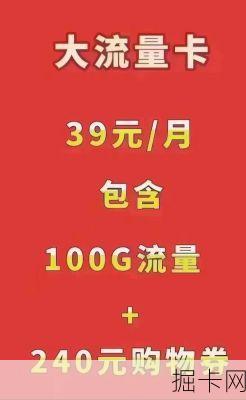 🎊 39.9元999g流量卡，你值得拥有的超值之选！