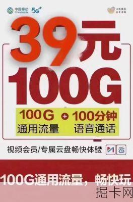 🎊 39.9元999g流量卡，你值得拥有的超值之选！