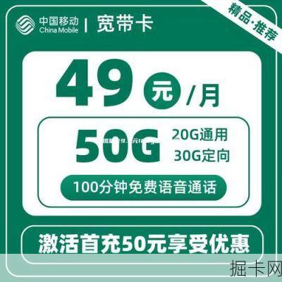 流量卡新选择，9.9元100g全国通用流量卡，无需插卡也能用？