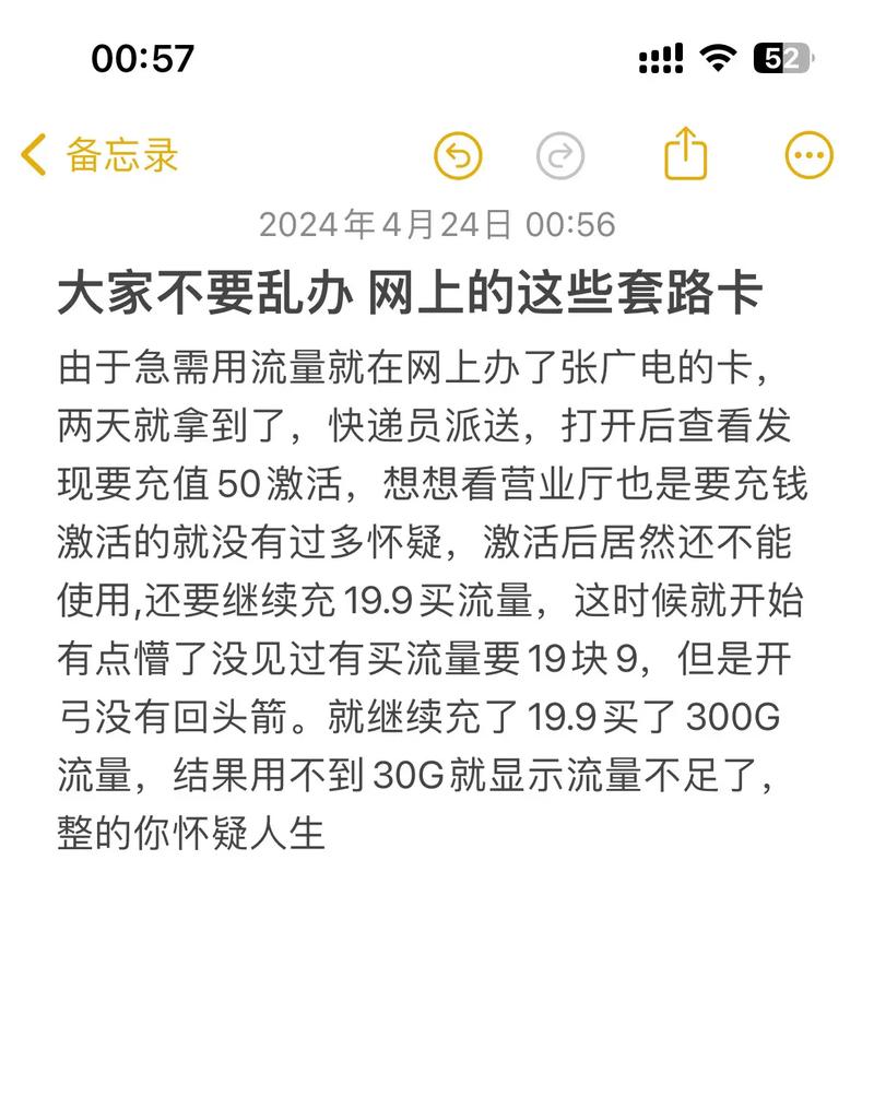 完美:网上购买手机卡需谨慎：半年流量卡为何突然无法使用？