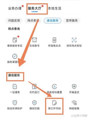 移动号段查询（移动号段查询归属地查询）