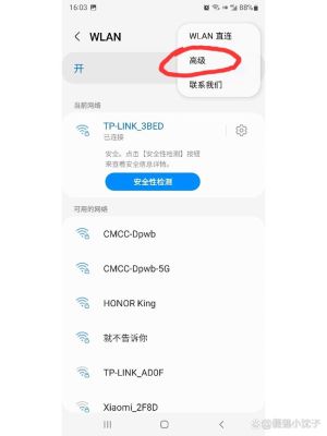 电信wifi怎么用（电信无线wlan手机怎么使用）