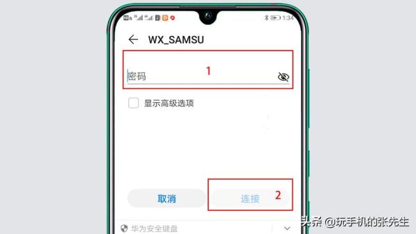 电信wifi怎么用（电信无线wlan手机怎么使用）