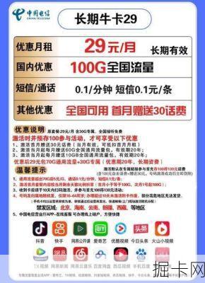 9.9元能买到100G全国通用的流量卡？好用吗？