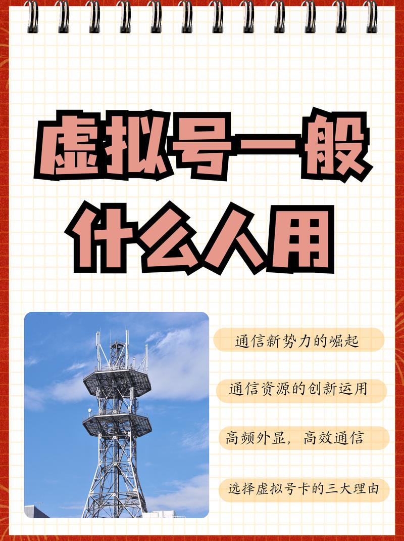 完美:虚拟运营商如何通过170号段挑战三巨头？扬长避短策略解析