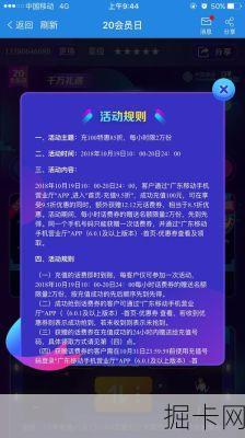 轻松查询移动话费，你值得拥有的贴心指南！