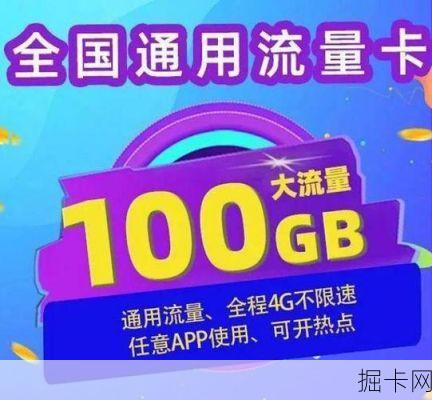 流量卡交费难题，9.9元100G全国通用流量卡为何无法交费？