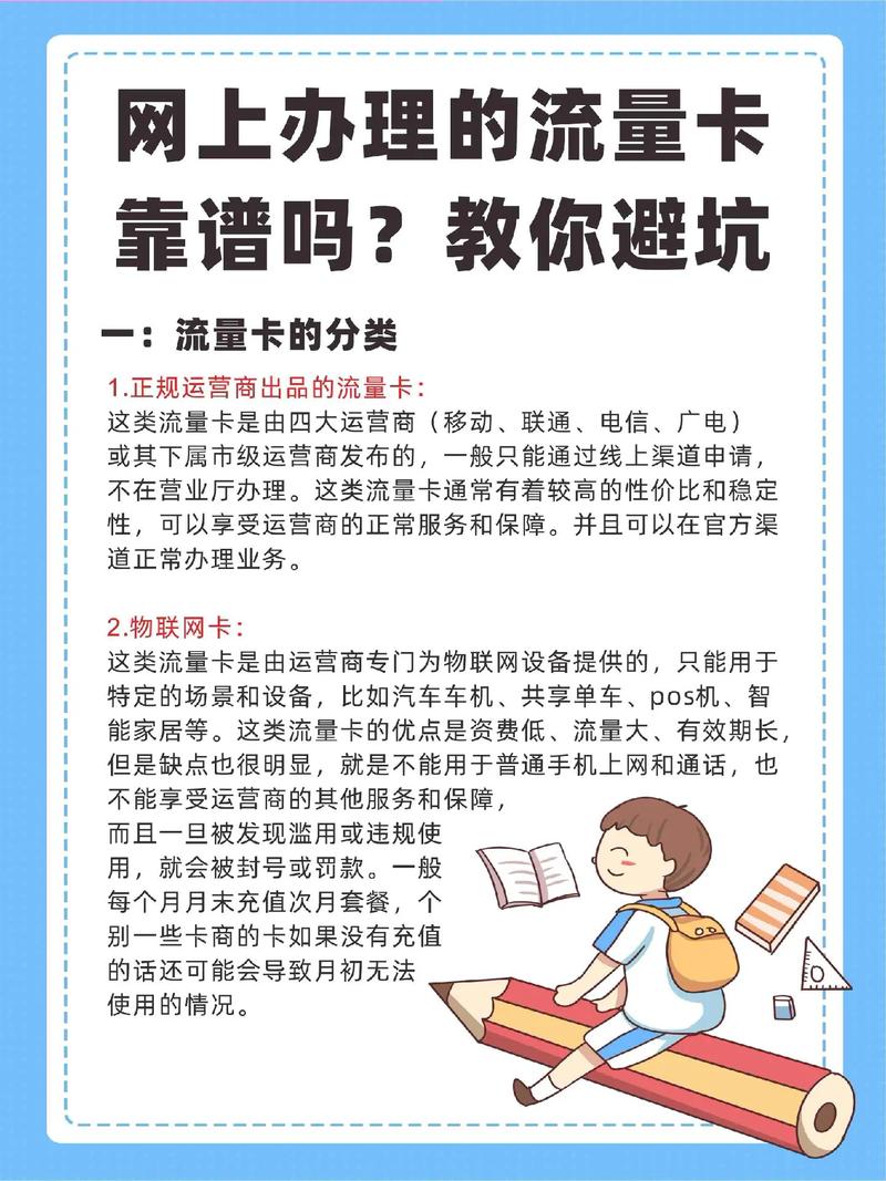 专业知识:纯流量卡代理必看：全面了解流量卡代理知识，助你快速提升业绩