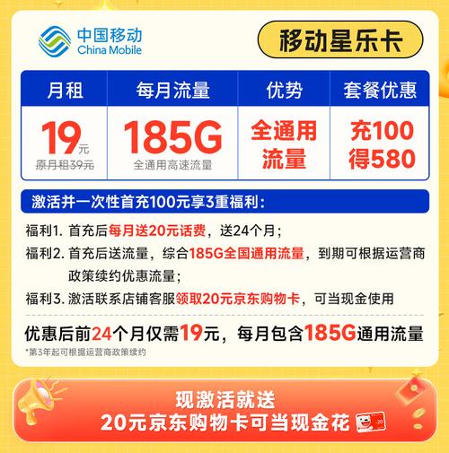 最新版:北京移动4G流量卡价格查询：一张移动4G流量卡多少钱？