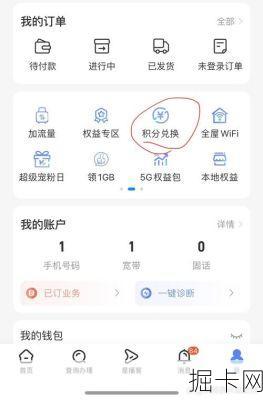 电信网上营业厅积分兑换，你了解多少？