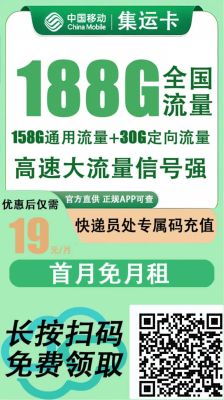 流量卡无限不限速全国通用500g自主激活（流量卡无限不限速怎么办理）