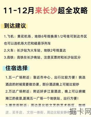 长沙区号之谜，探秘区号背后的故事与实用指南