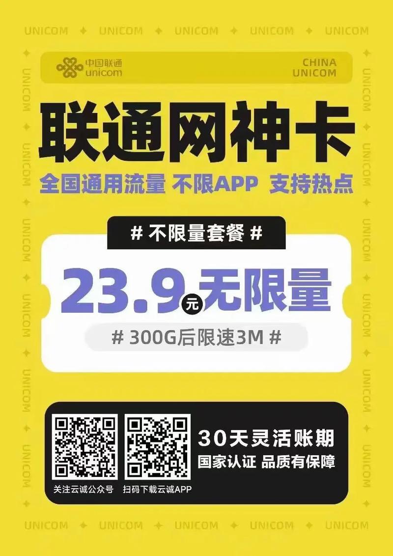 巅峰时刻:2025年中国移动无限流量卡柳州：最新套餐详情与办理指南