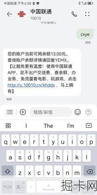 联通话费余额查询，从入门到精通的全方位指南