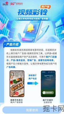 广东移动彩铃，个性展示与便捷服务的完美结合