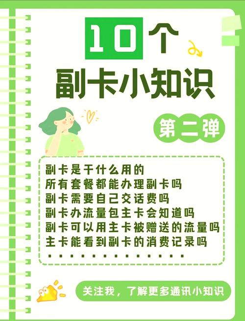 安全解决方案:移动如何有效限制副卡流量？详细操作步骤与技巧分享