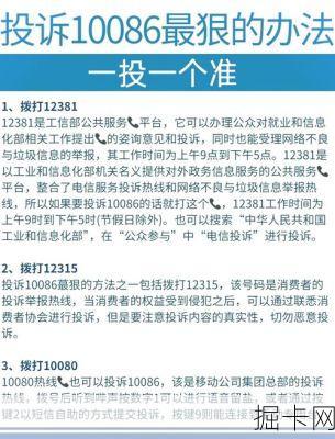 中国电信投诉电话，如何正确使用与获取有效帮助？