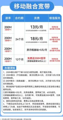 开封移动宽带套餐价格表2024年最新消息（开封市移动宽带客服电话）