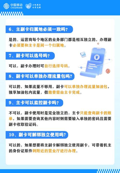 免费领:电信卡如何办理副卡？详细步骤与注意事项全解析