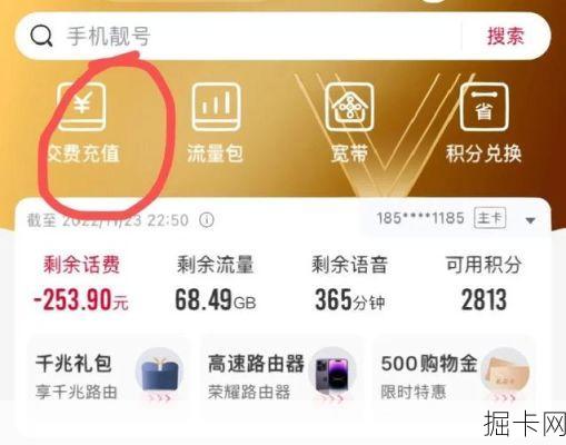 联通手机话费充Q币，全攻略与实用指南