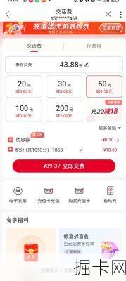 联通手机话费充Q币，全攻略与实用指南