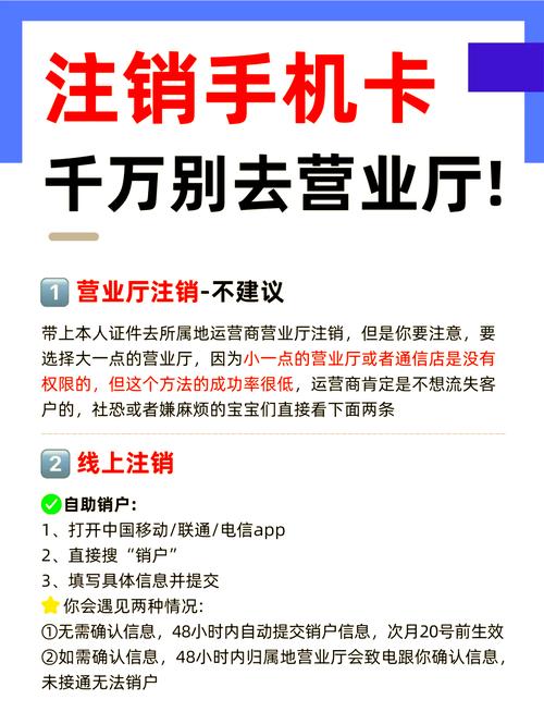 独家秘笈:流量卡遗失怎么办？三种简单方法教你快速注销手机流量卡