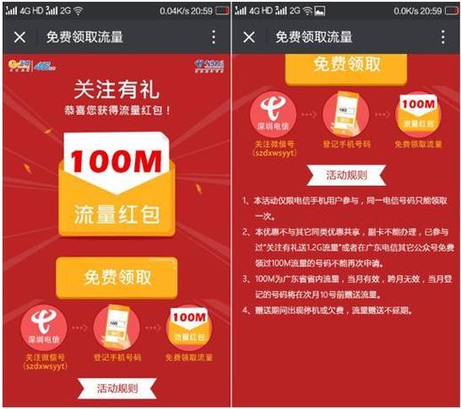 免费领:北京电信卡流量套餐推荐：如何订购北京电信ifree流量