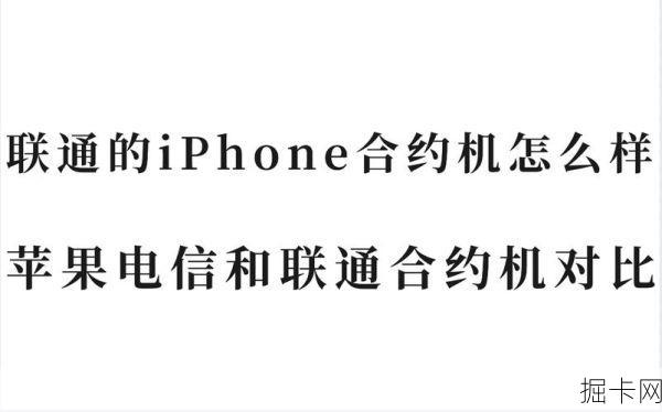 联通合约机iPhone 5s，你了解的流量与宽带选择之道