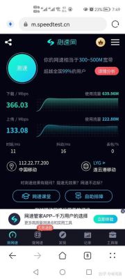 电信测速软件（电信测速软件speed）