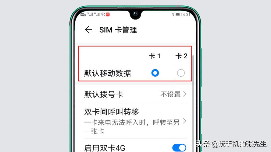 完美:双卡双待手机流量互转设置教程，轻松实现双卡流量转换