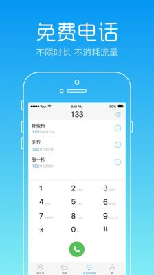 免费网络电话呼叫系统（免费网络电话呼叫软件虚拟号码）