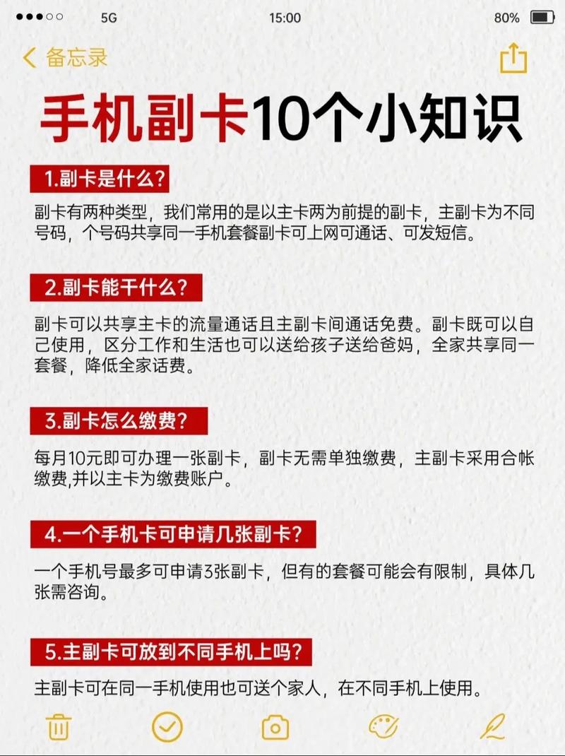 最佳实践:副卡流量计算详解：共享流量的规则与实例，全面解析副卡流量使用技巧