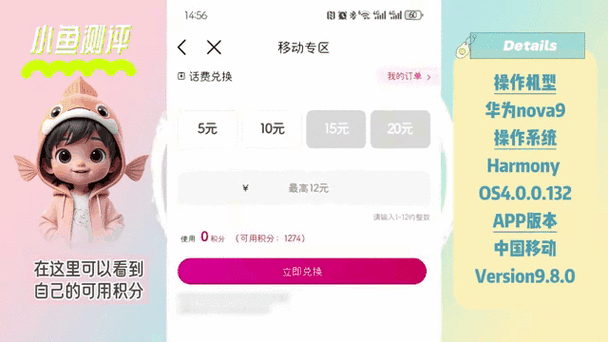 移动话费查询，如何轻松掌握话费动态？