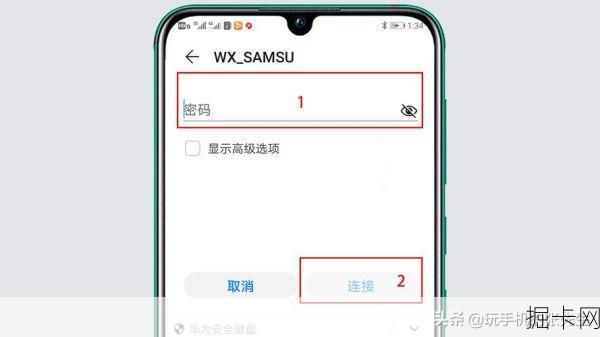 电信手机WLAN，如何轻松连接与使用？